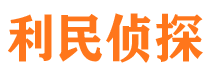 黄龙市侦探公司